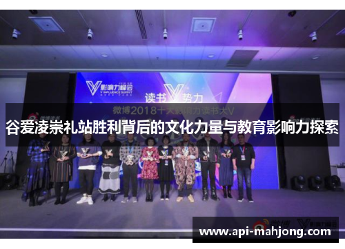 谷爱凌崇礼站胜利背后的文化力量与教育影响力探索